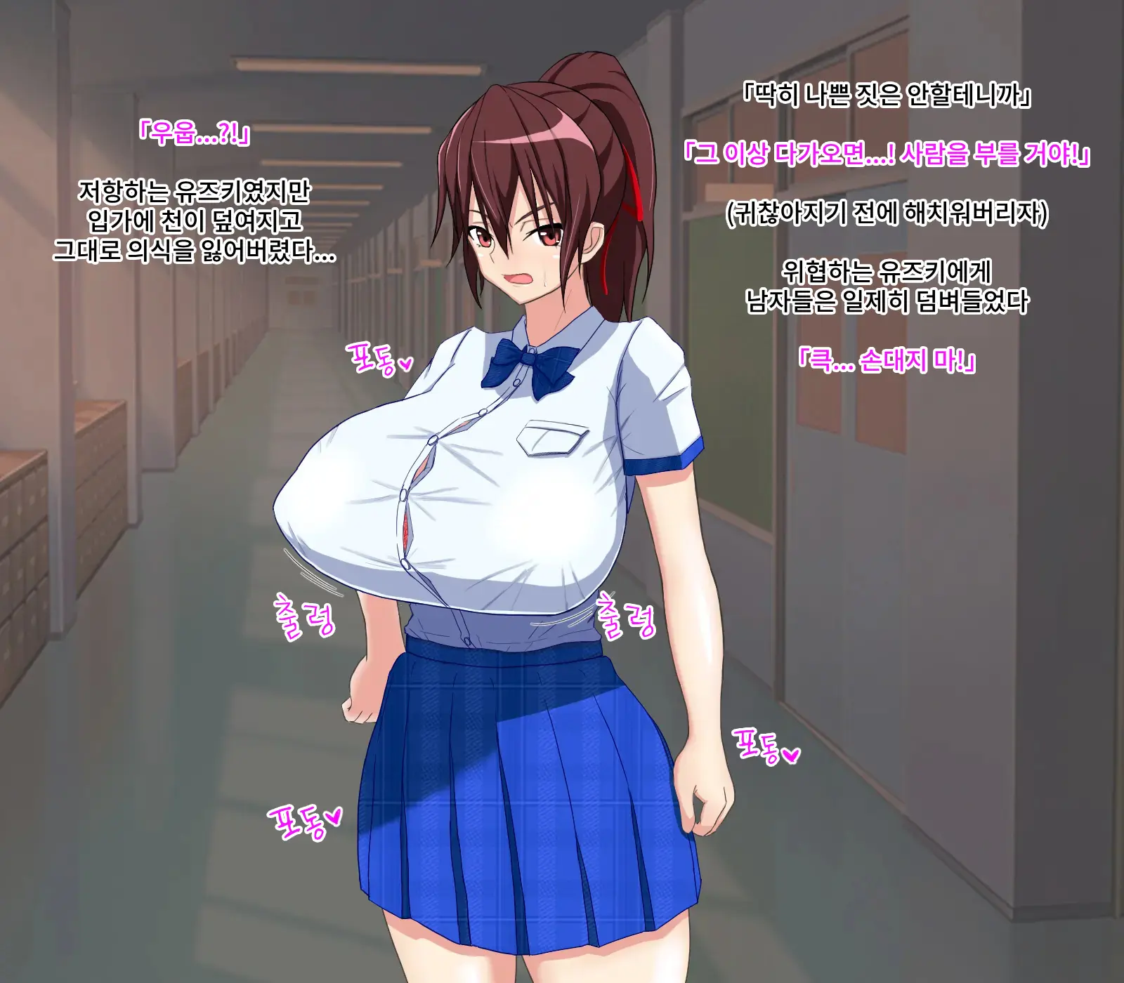 Anal Satsueikai ~Seitokaichou, Kyousei Anal Idol Hen~ | 애널 촬영회 ~학생회장 강제 애널 아이돌편~